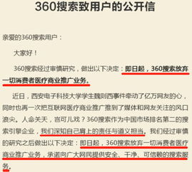 醫(yī)療廣告 國(guó)內(nèi)搜索引擎的隱秘支柱與行業(yè)反思