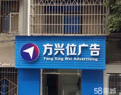 宜昌方興位廣告 一站式廣告代理服務(wù)，賦能品牌高效傳播