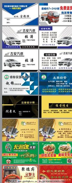 創(chuàng)意無(wú)限 探索各類名片模版與廣告代理服務(wù)